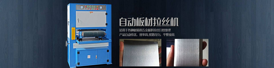 圓管拋光機(jī)操作注意事項